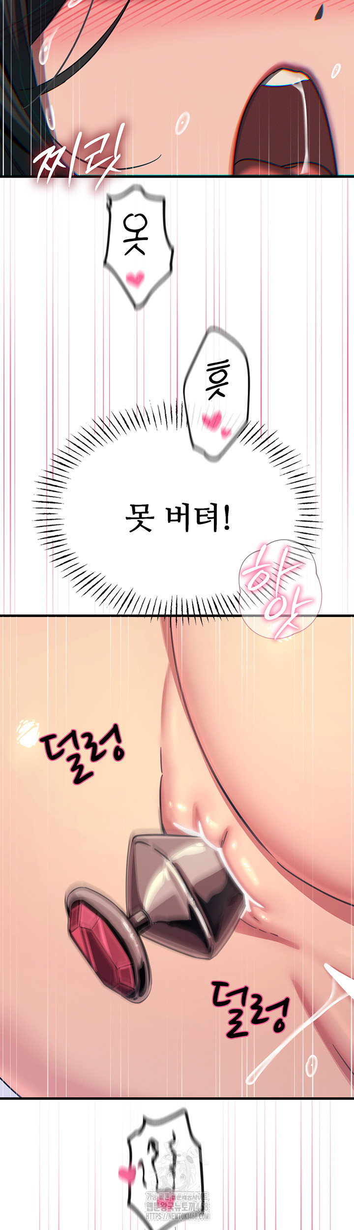 You Won’t Get Me Twice Raw Chapter 42 - Page 29