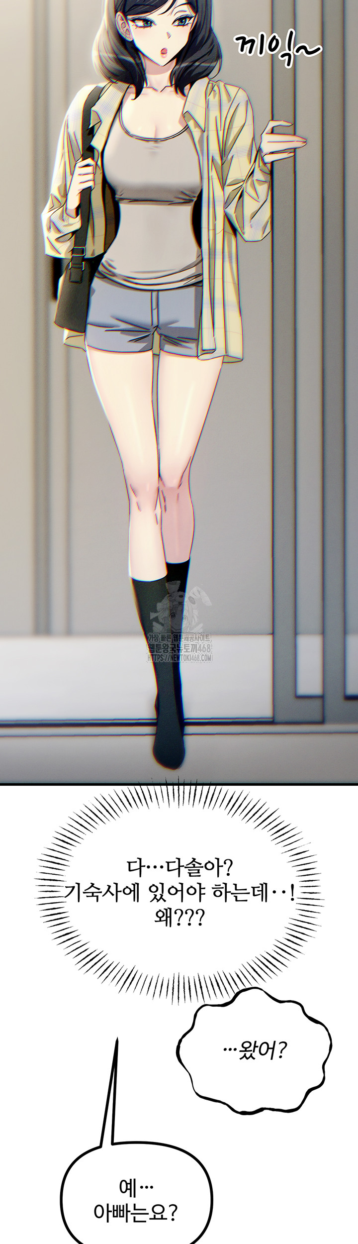 You Won’t Get Me Twice Raw Chapter 42 - Page 45