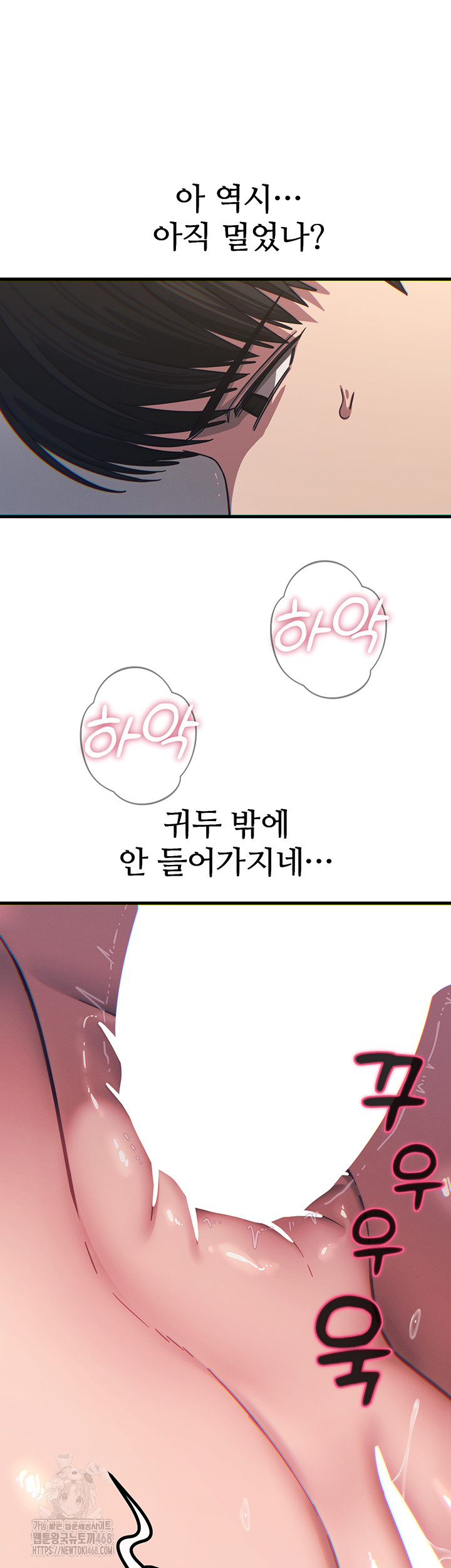 You Won’t Get Me Twice Raw Chapter 42 - Page 53