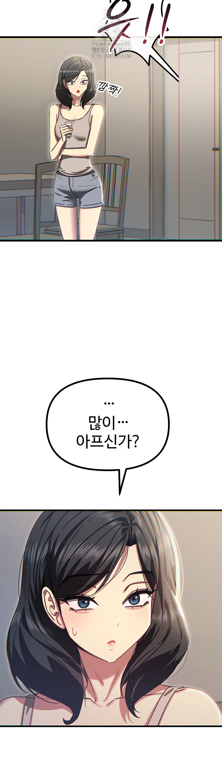 You Won’t Get Me Twice Raw Chapter 42 - Page 57