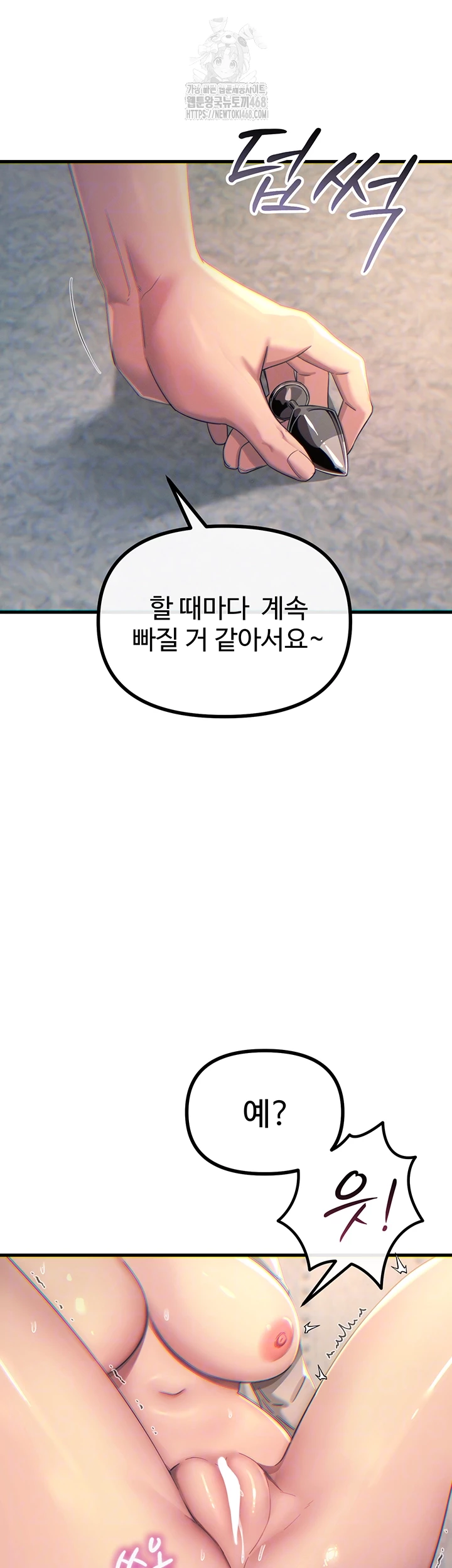 You Won’t Get Me Twice Raw Chapter 42 - Page 8