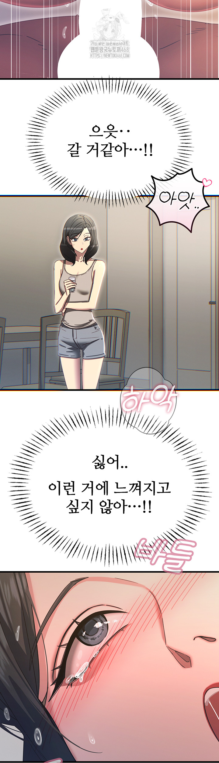 You Won’t Get Me Twice Raw Chapter 43 - Page 16