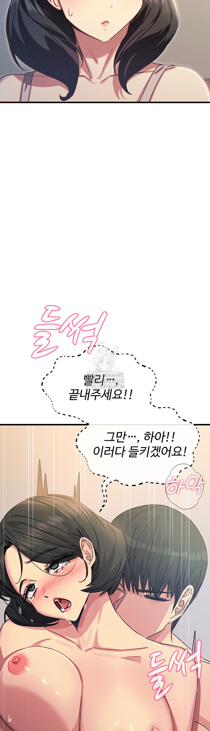 You Won’t Get Me Twice Raw Chapter 43 - Page 23