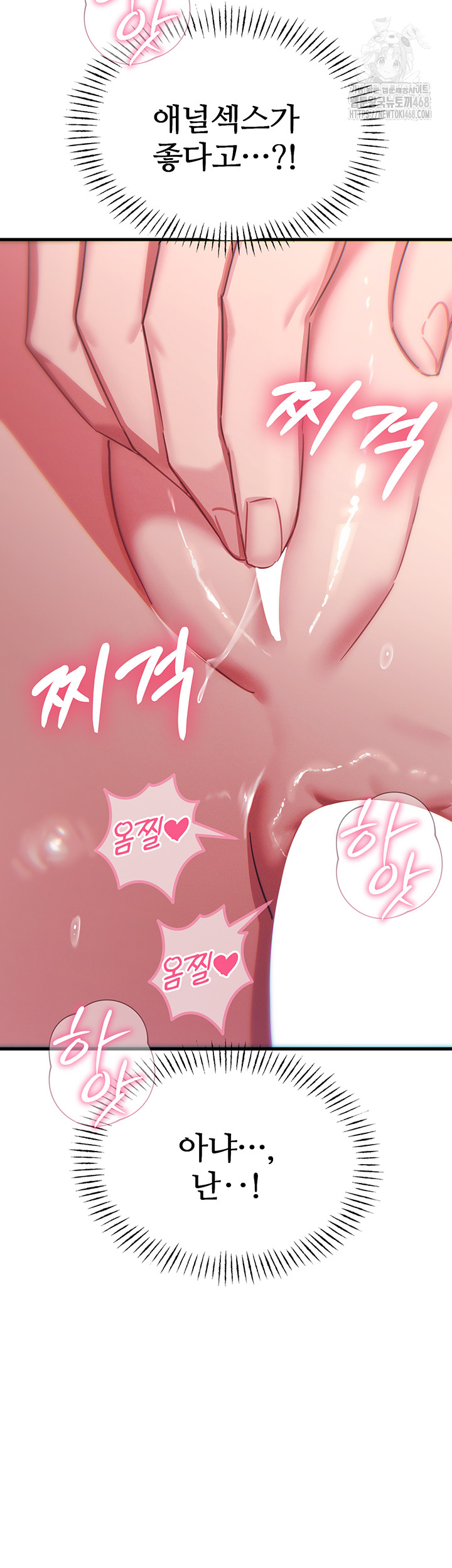 You Won’t Get Me Twice Raw Chapter 43 - Page 27