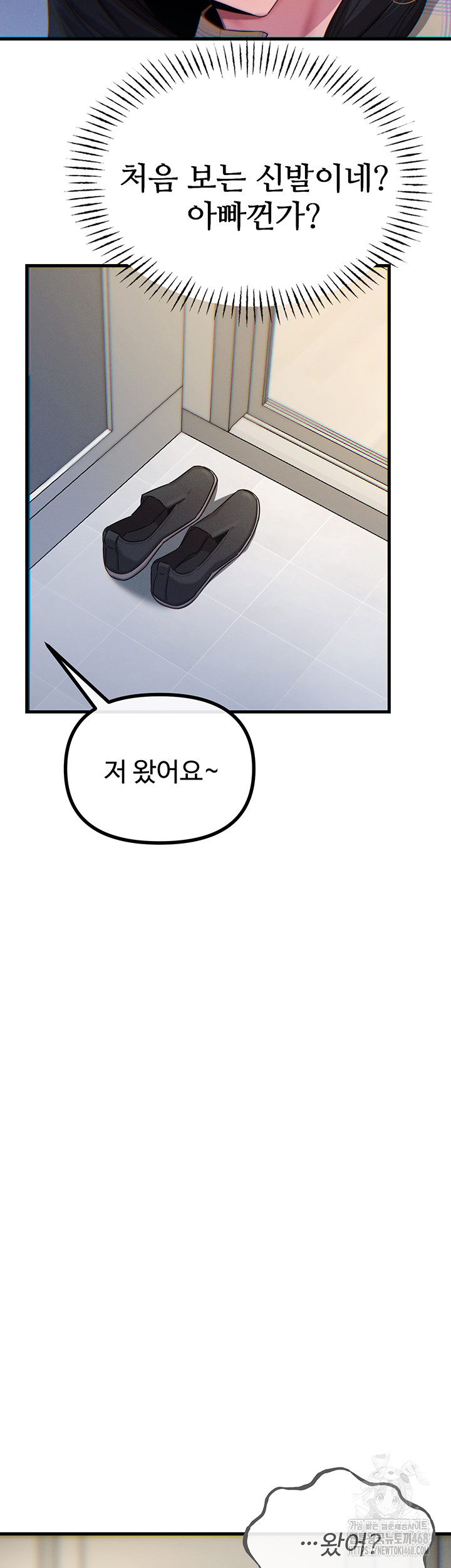 You Won’t Get Me Twice Raw Chapter 43 - Page 3