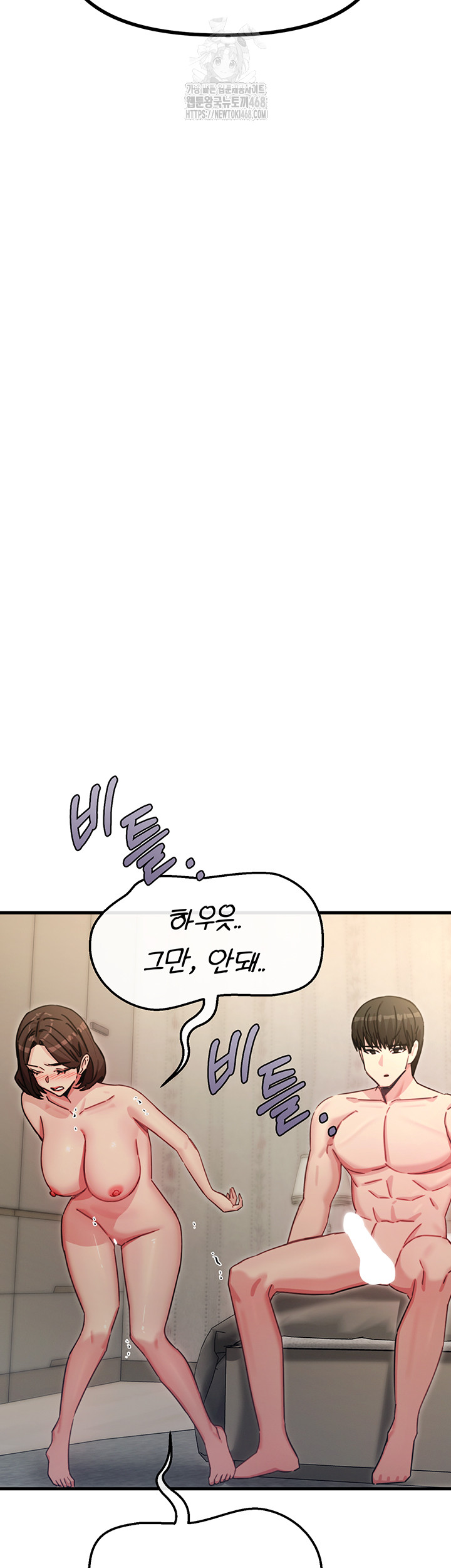 You Won’t Get Me Twice Raw Chapter 43 - Page 33