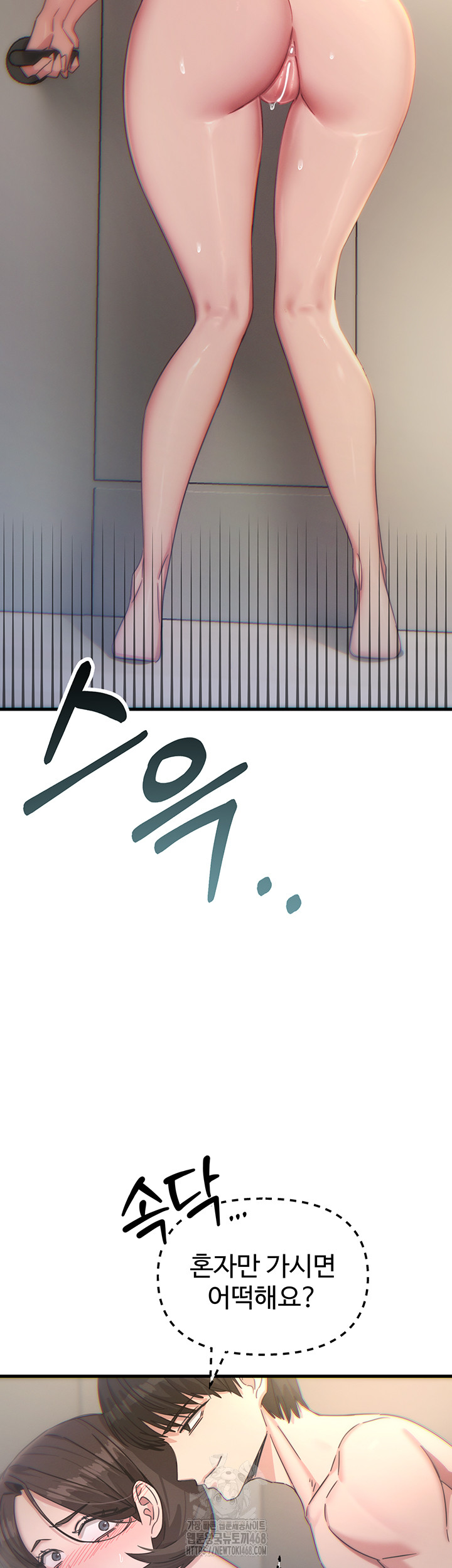 You Won’t Get Me Twice Raw Chapter 43 - Page 40