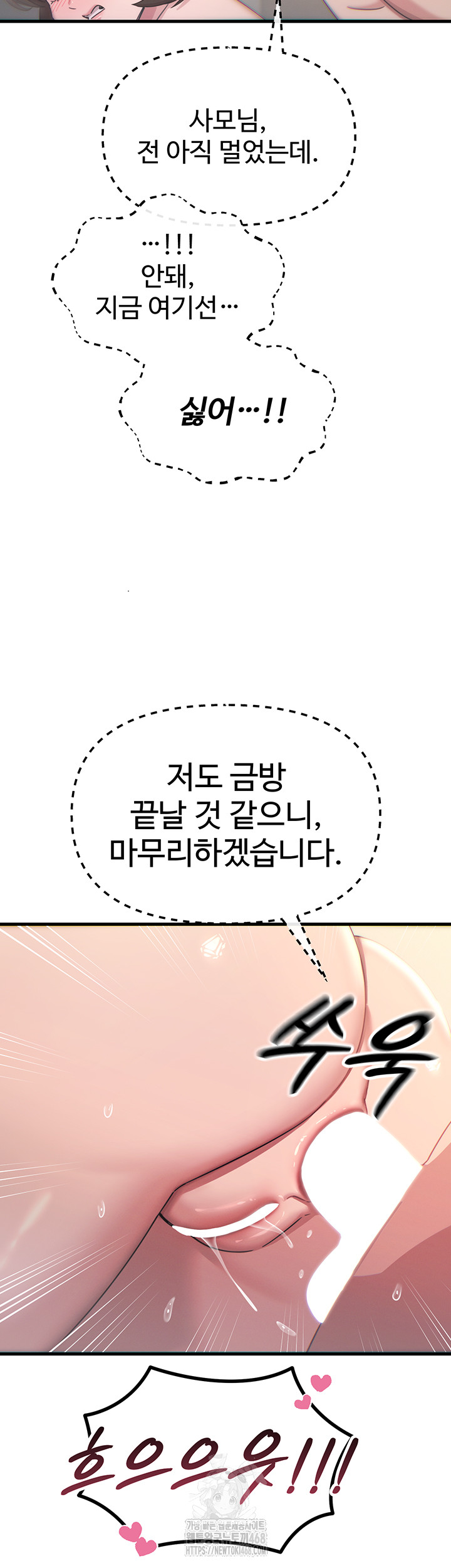 You Won’t Get Me Twice Raw Chapter 43 - Page 41