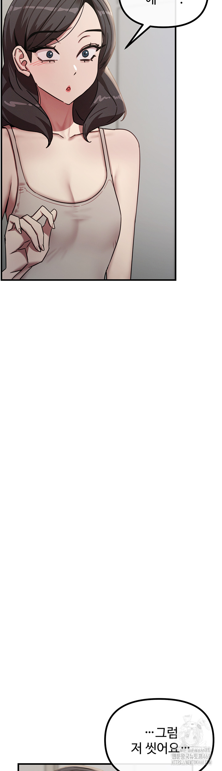 You Won’t Get Me Twice Raw Chapter 43 - Page 47