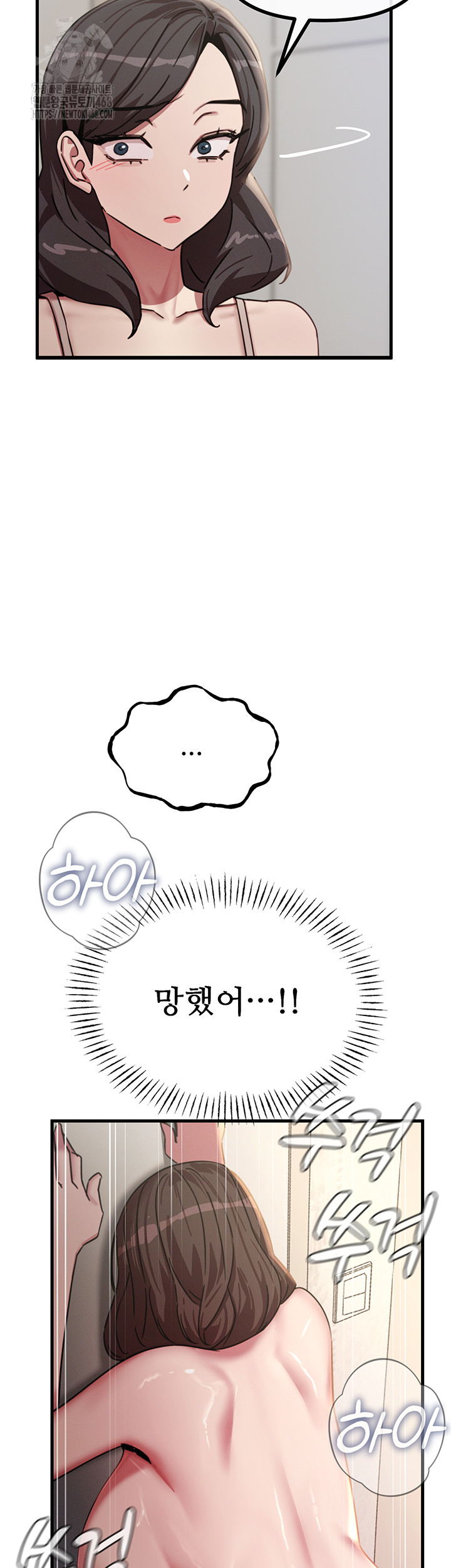 You Won’t Get Me Twice Raw Chapter 43 - Page 48