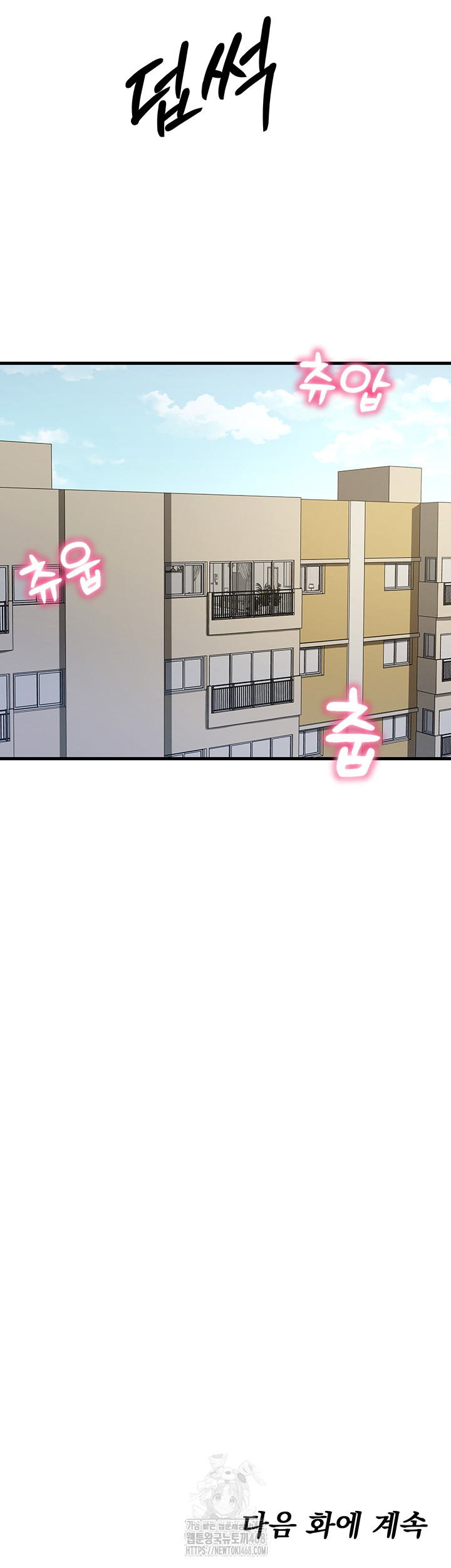 You Won’t Get Me Twice Raw Chapter 43 - Page 59