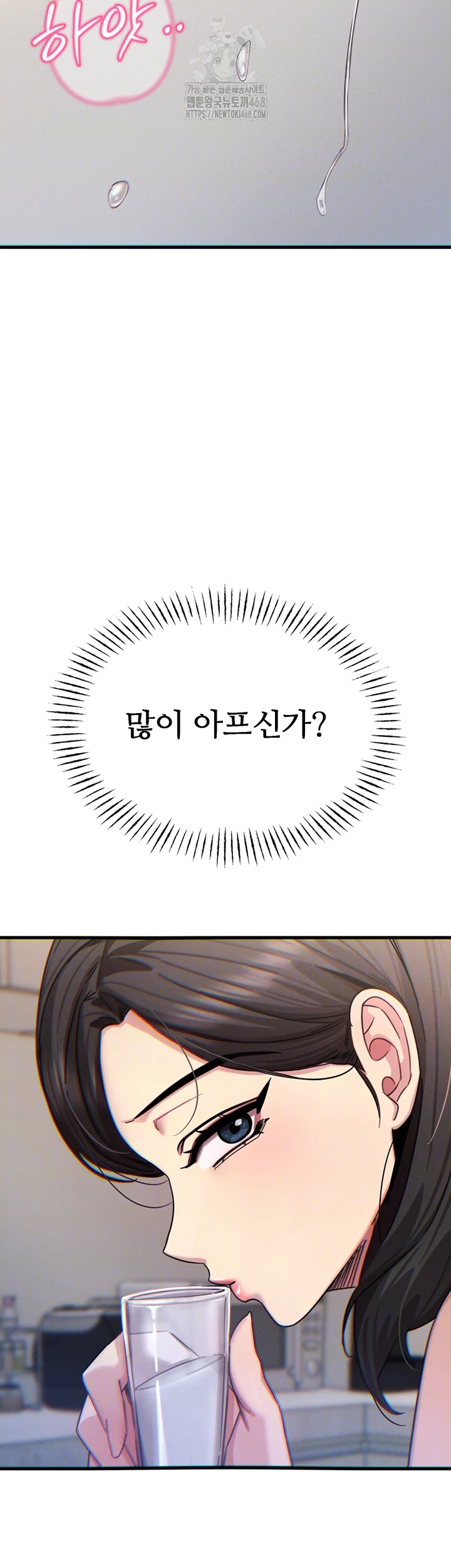 You Won’t Get Me Twice Raw Chapter 43 - Page 6