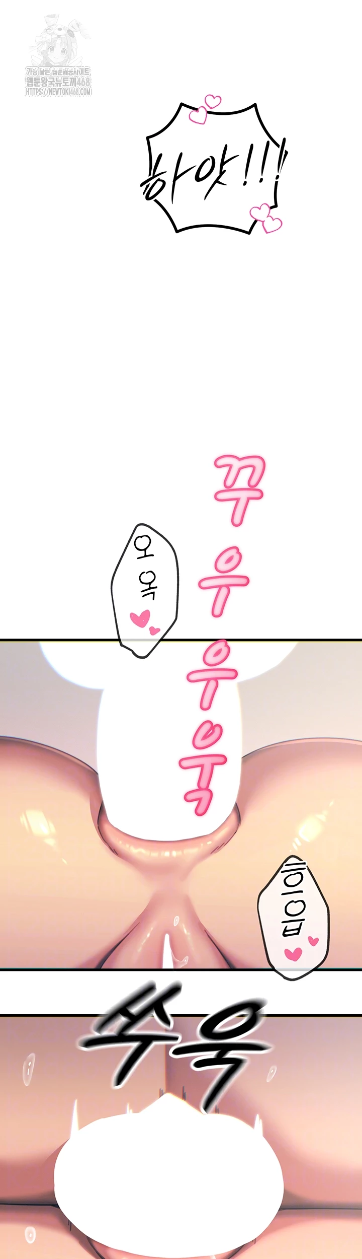 You Won’t Get Me Twice Raw Chapter 43 - Page 8