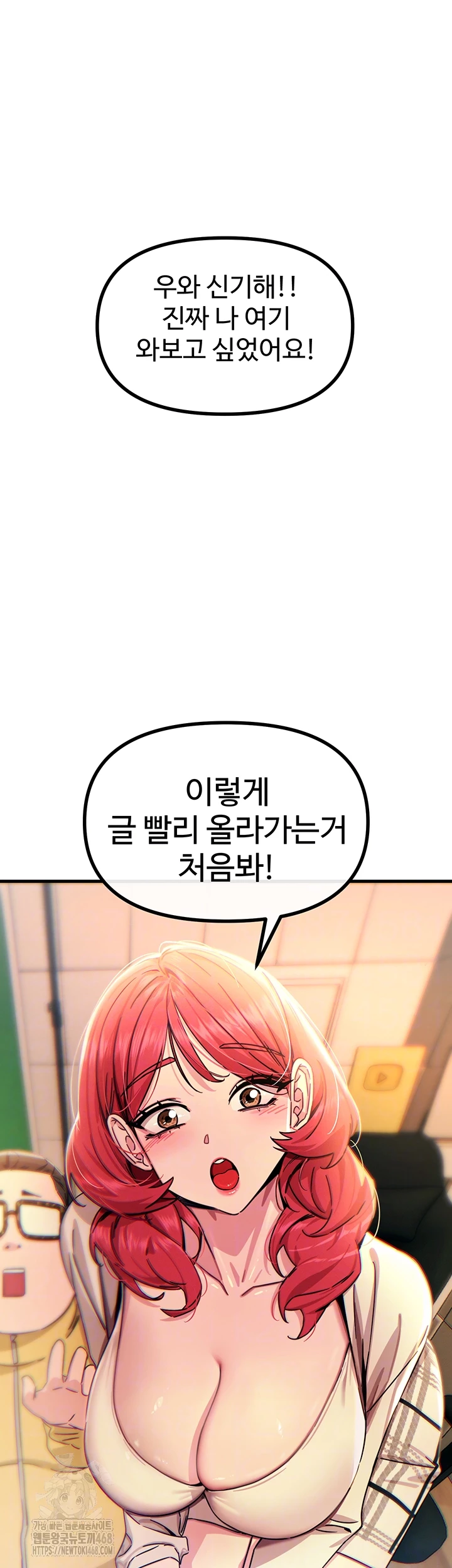 You Won’t Get Me Twice Raw Chapter 44 - Page 12