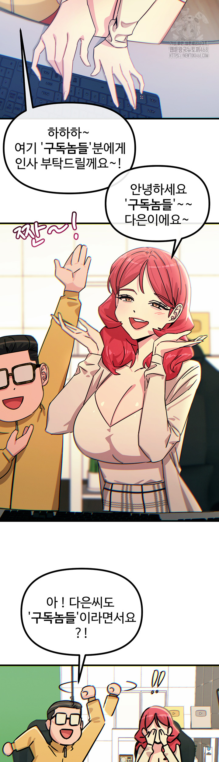 You Won’t Get Me Twice Raw Chapter 44 - Page 13