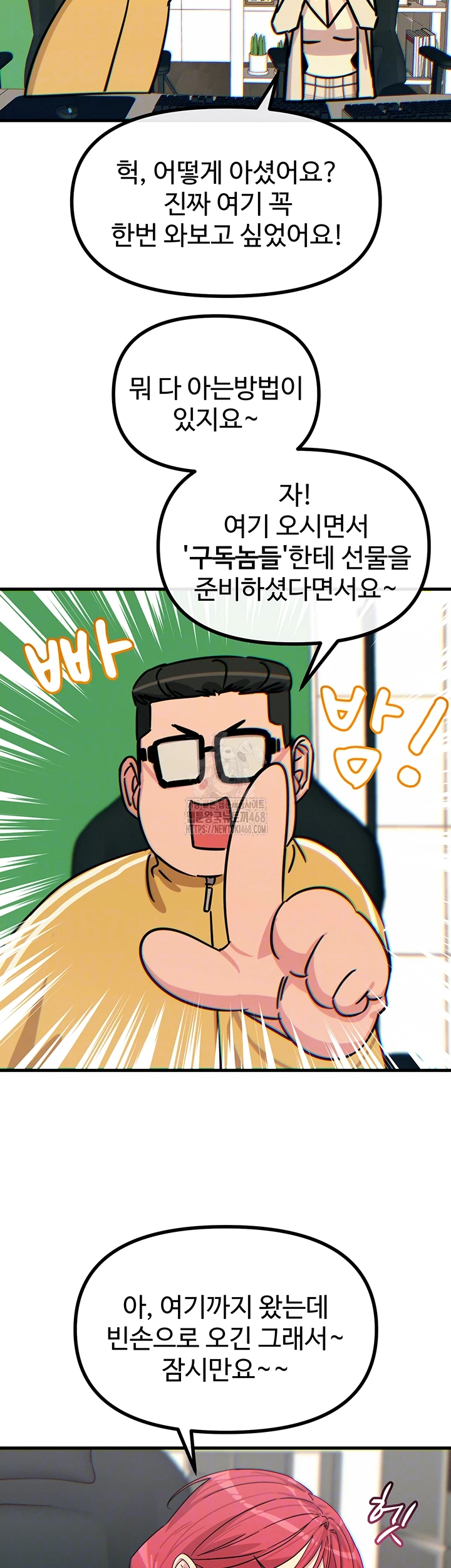 You Won’t Get Me Twice Raw Chapter 44 - Page 14