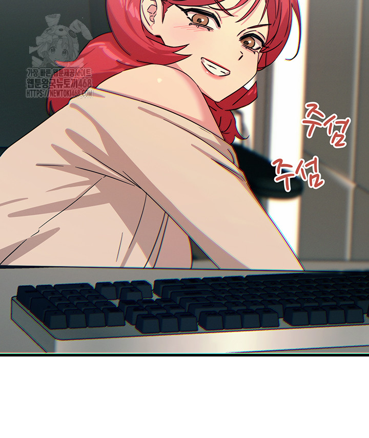 You Won’t Get Me Twice Raw Chapter 44 - Page 15