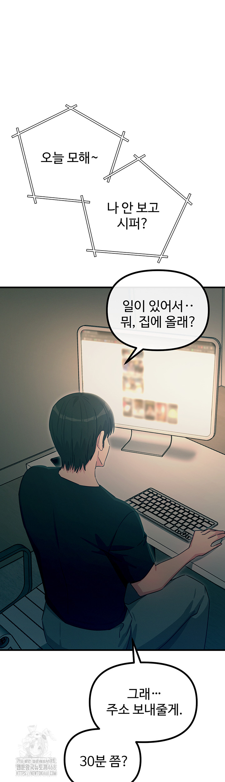 You Won’t Get Me Twice Raw Chapter 44 - Page 19