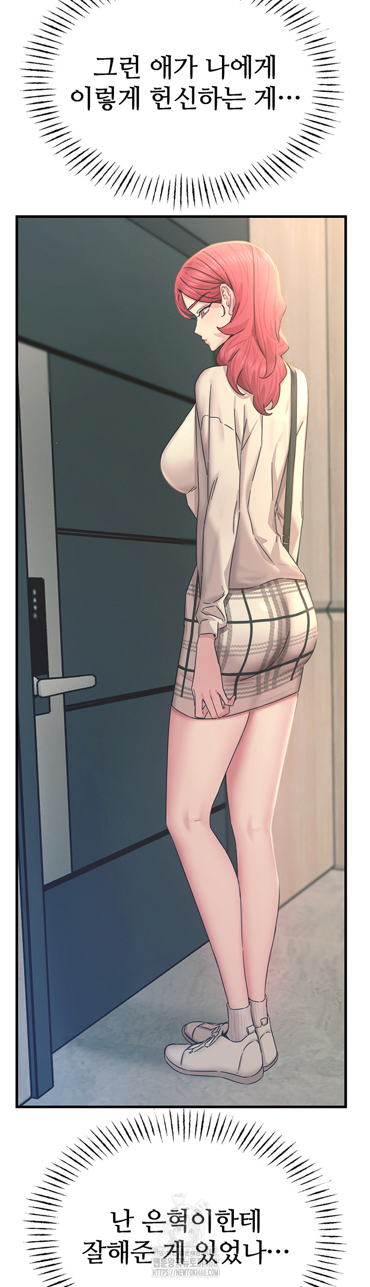 You Won’t Get Me Twice Raw Chapter 44 - Page 23