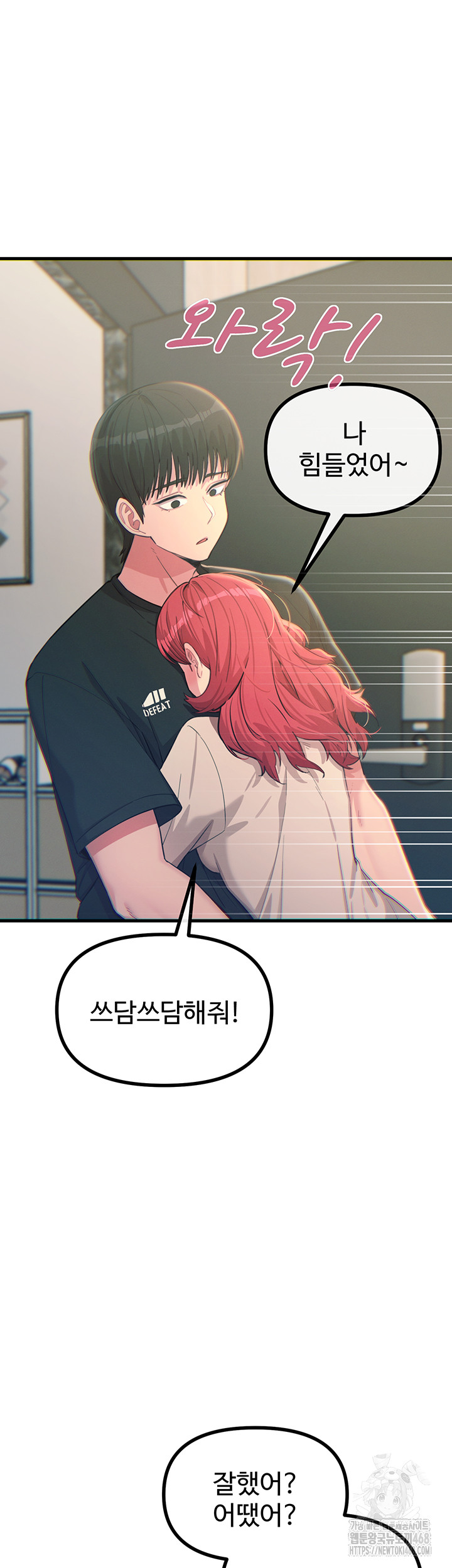 You Won’t Get Me Twice Raw Chapter 44 - Page 28