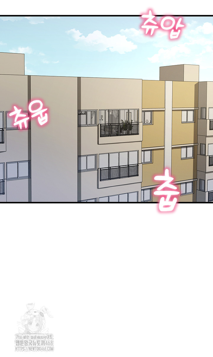 You Won’t Get Me Twice Raw Chapter 44 - Page 3