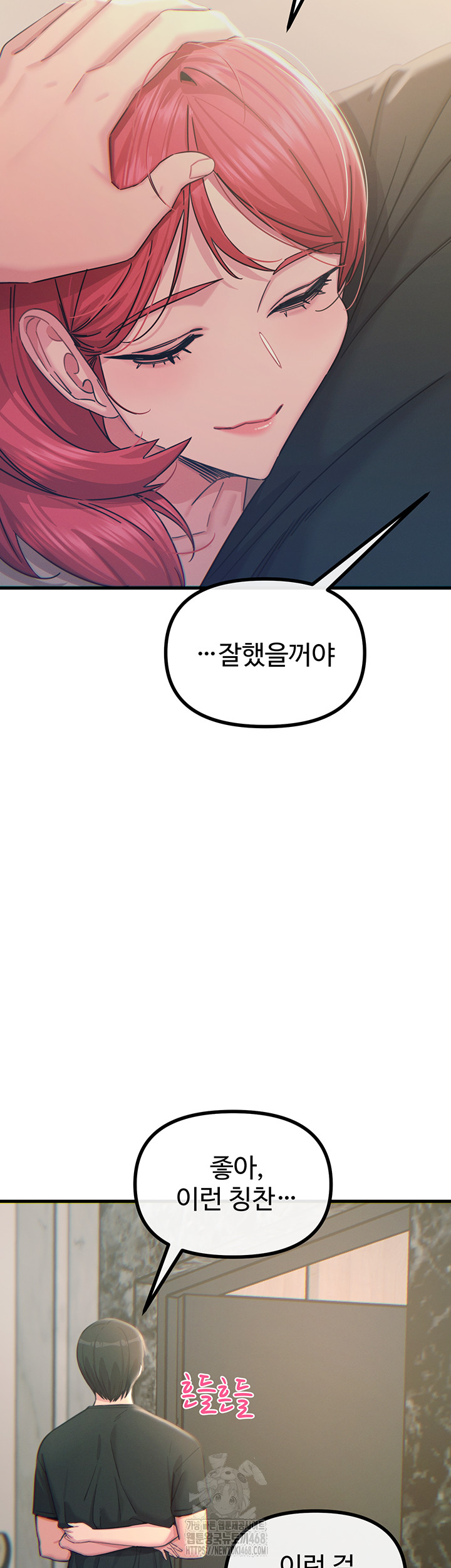 You Won’t Get Me Twice Raw Chapter 44 - Page 30