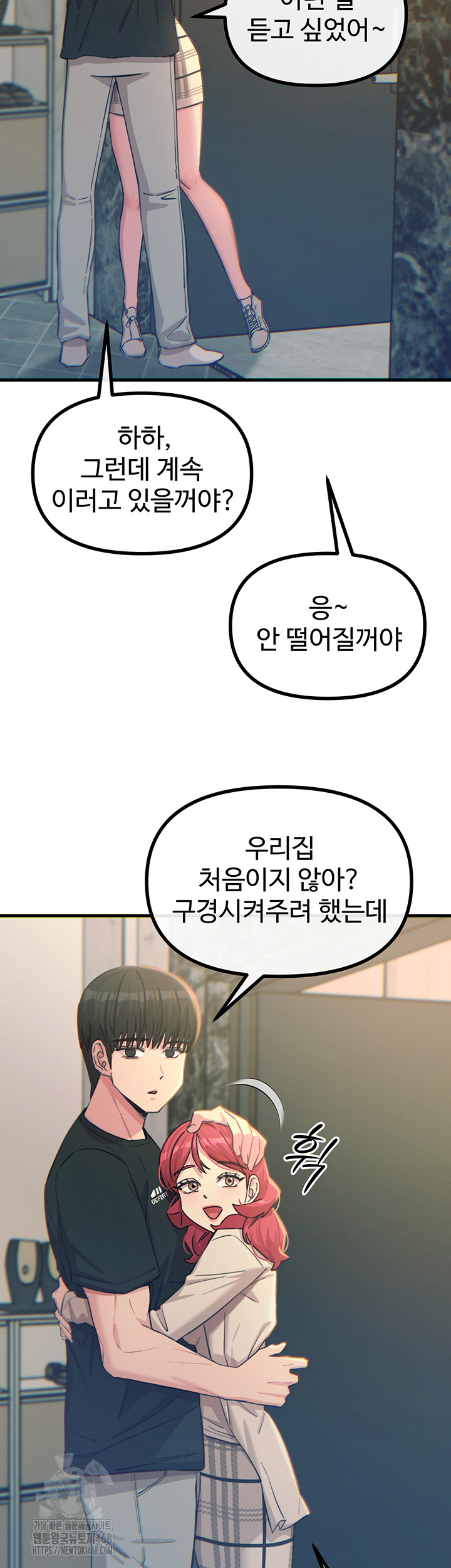 You Won’t Get Me Twice Raw Chapter 44 - Page 31