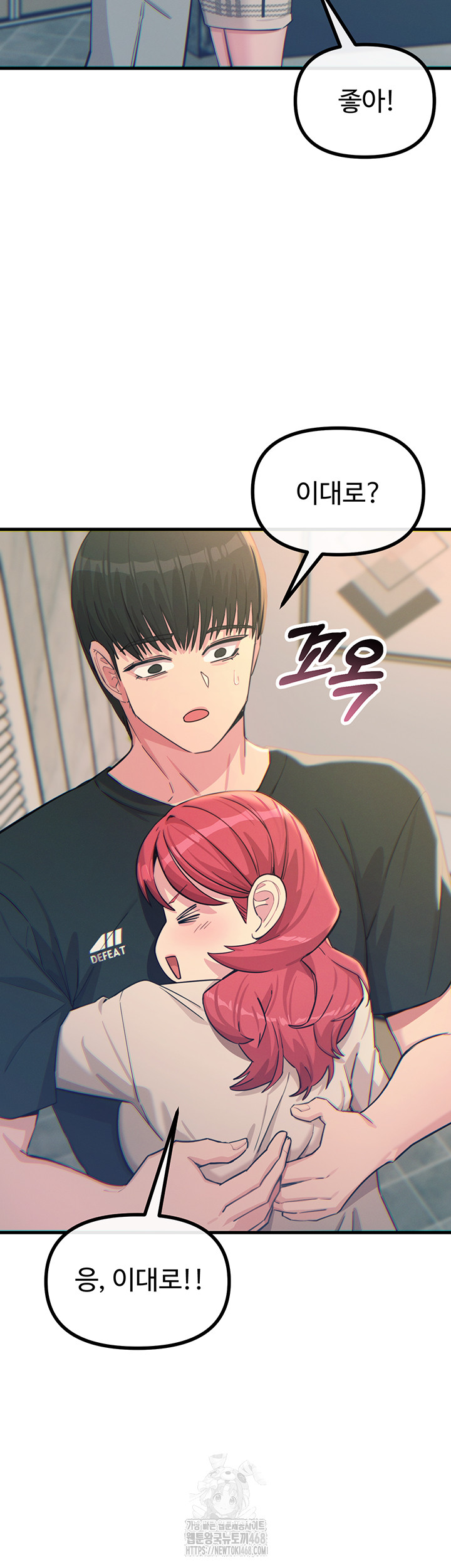 You Won’t Get Me Twice Raw Chapter 44 - Page 32