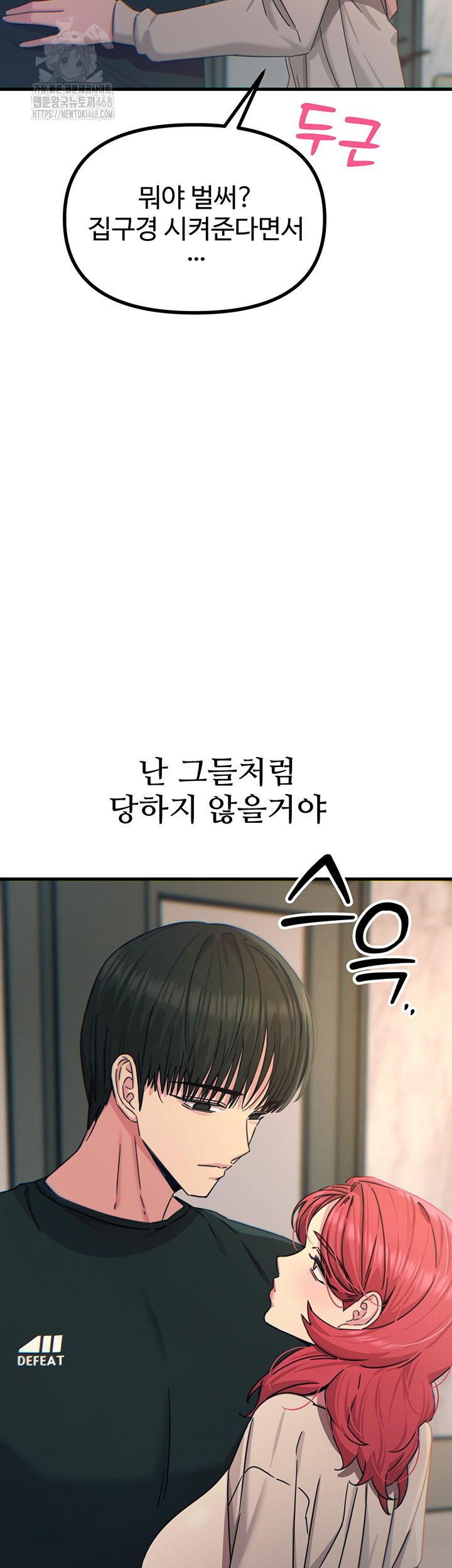You Won’t Get Me Twice Raw Chapter 44 - Page 37