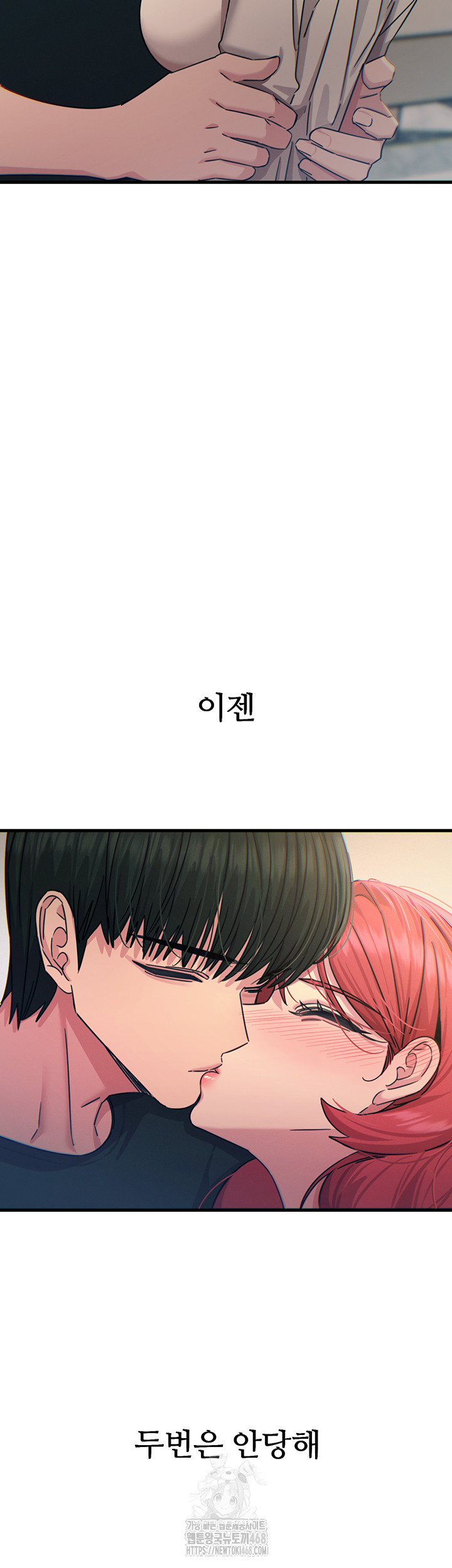 You Won’t Get Me Twice Raw Chapter 44 - Page 38