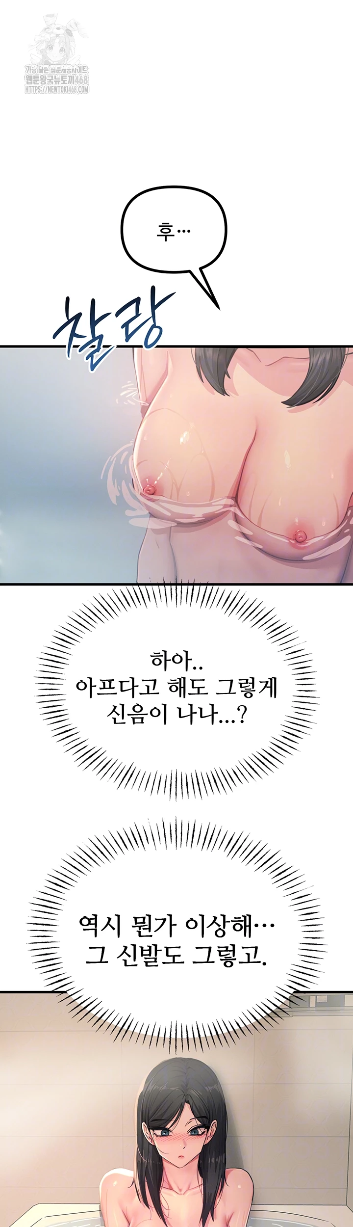 You Won’t Get Me Twice Raw Chapter 44 - Page 4