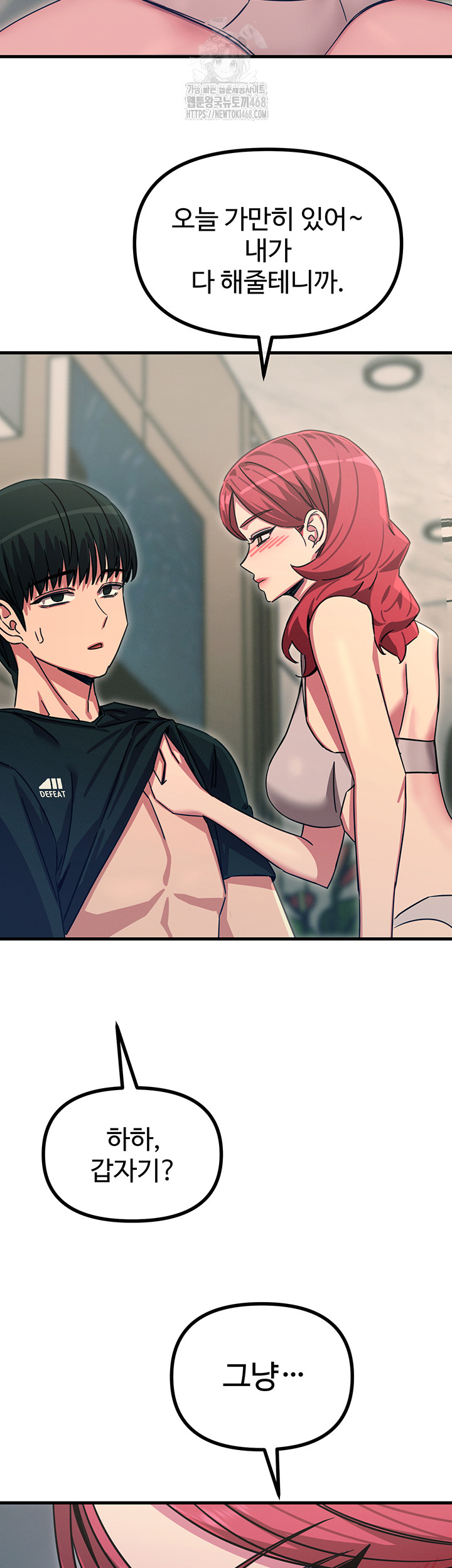 You Won’t Get Me Twice Raw Chapter 44 - Page 49