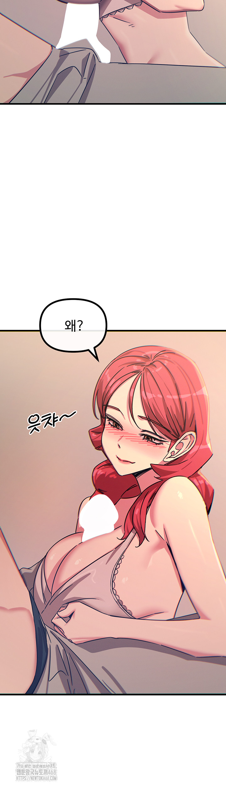 You Won’t Get Me Twice Raw Chapter 44 - Page 55