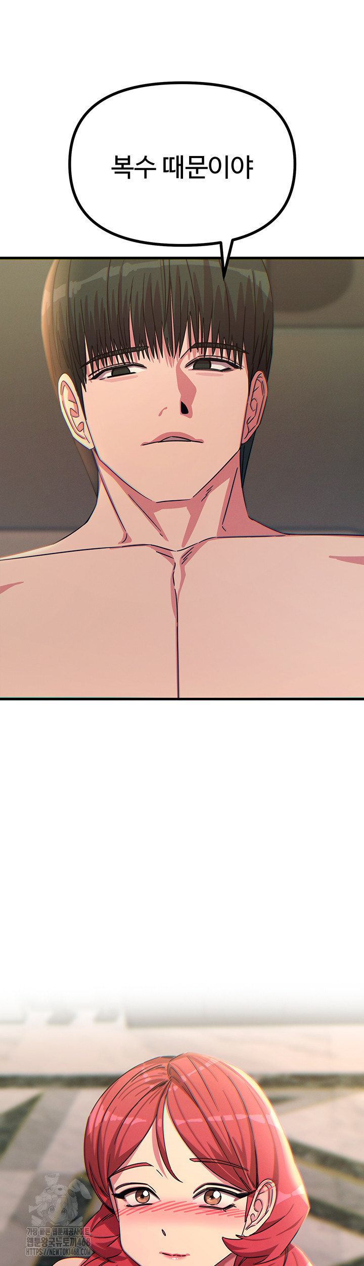 You Won’t Get Me Twice Raw Chapter 44 - Page 56