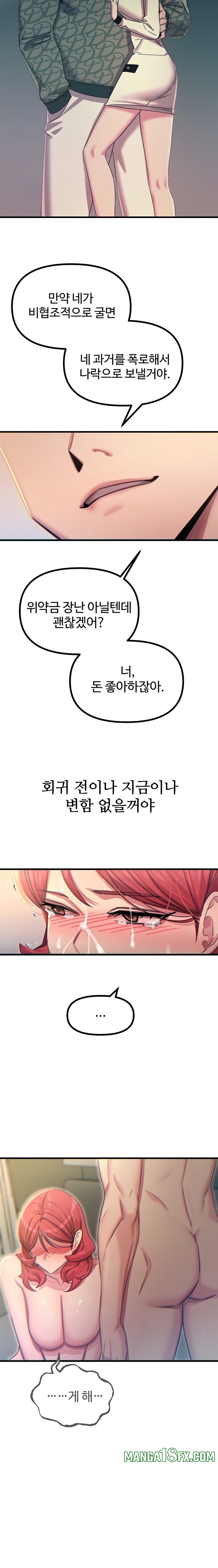 You Won’t Get Me Twice Raw Chapter 45 - Page 20