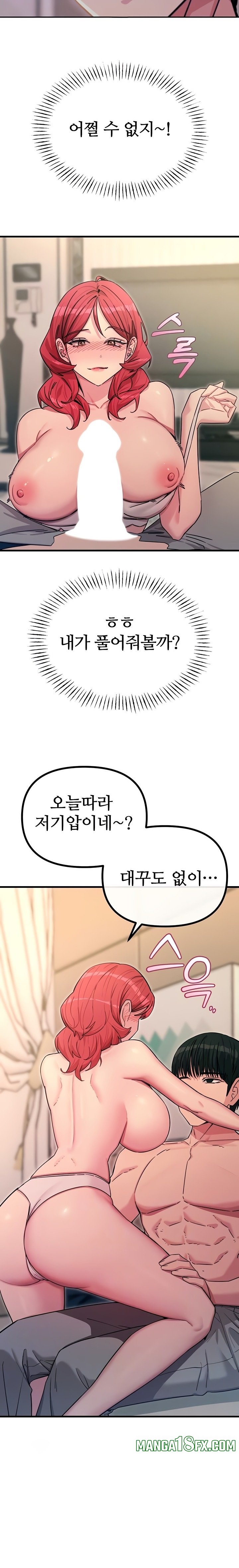 You Won’t Get Me Twice Raw Chapter 45 - Page 3