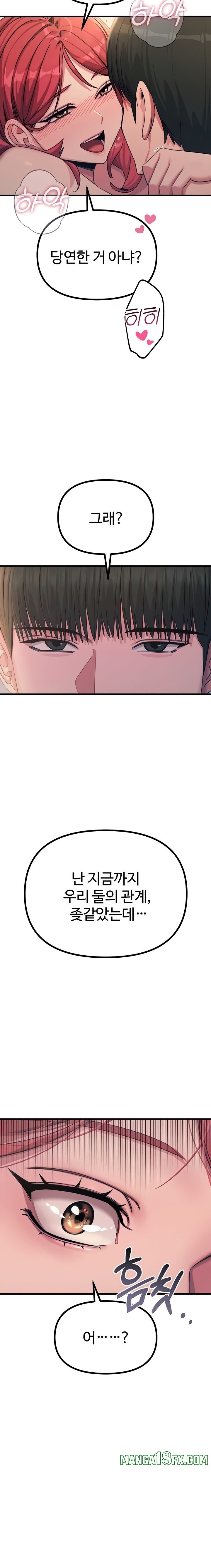 You Won’t Get Me Twice Raw Chapter 45 - Page 8