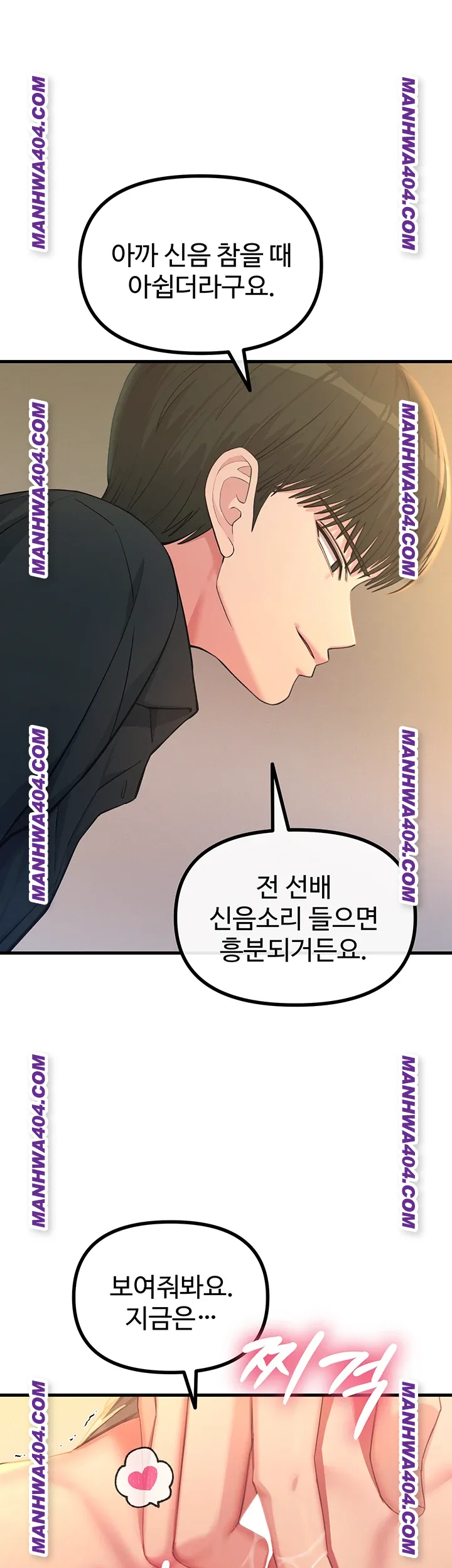 You Won’t Get Me Twice Raw Chapter 48 - Page 11