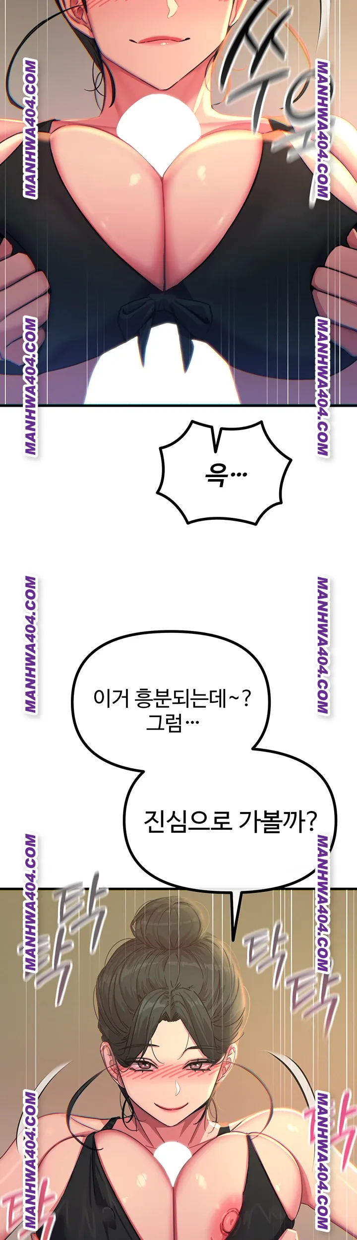 You Won’t Get Me Twice Raw Chapter 48 - Page 30