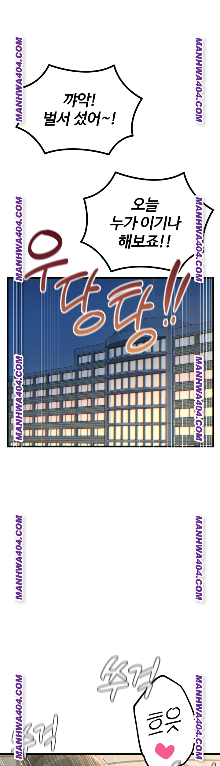 You Won’t Get Me Twice Raw Chapter 48 - Page 37