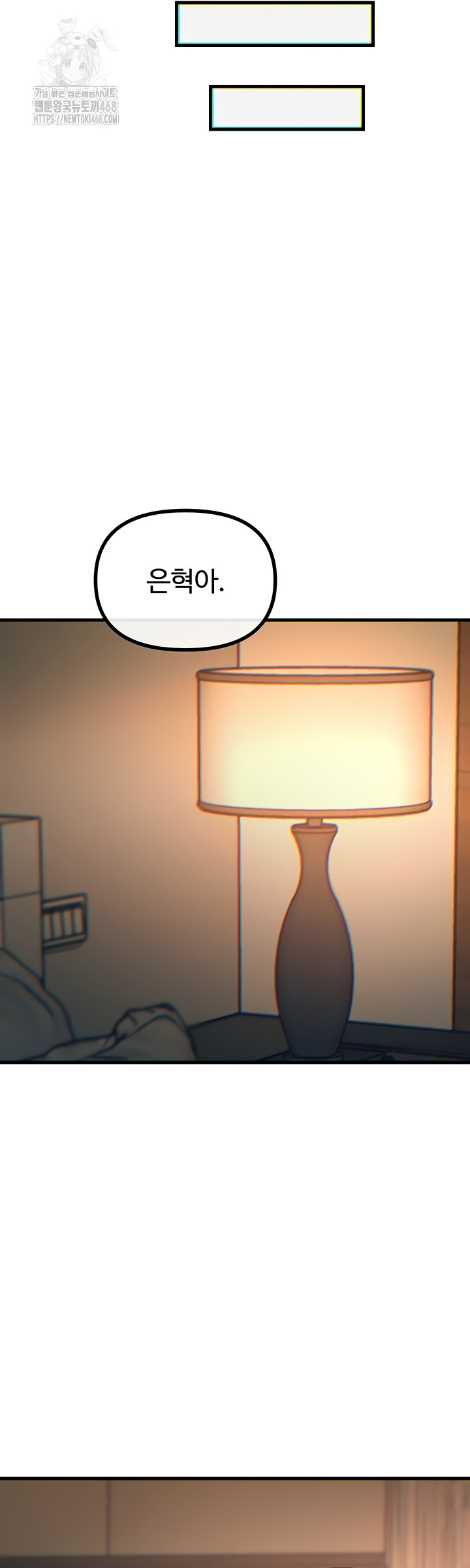 You Won’t Get Me Twice Raw Chapter 49 - Page 11