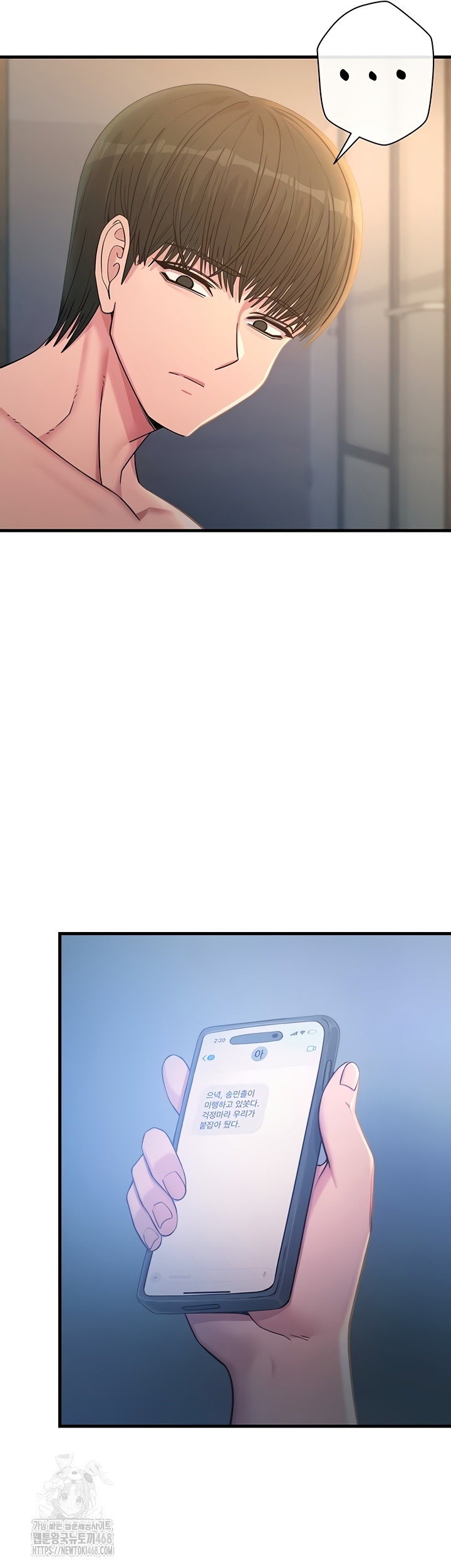 You Won’t Get Me Twice Raw Chapter 49 - Page 15