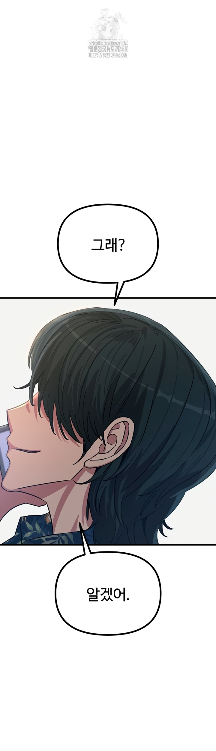 You Won’t Get Me Twice Raw Chapter 49 - Page 29