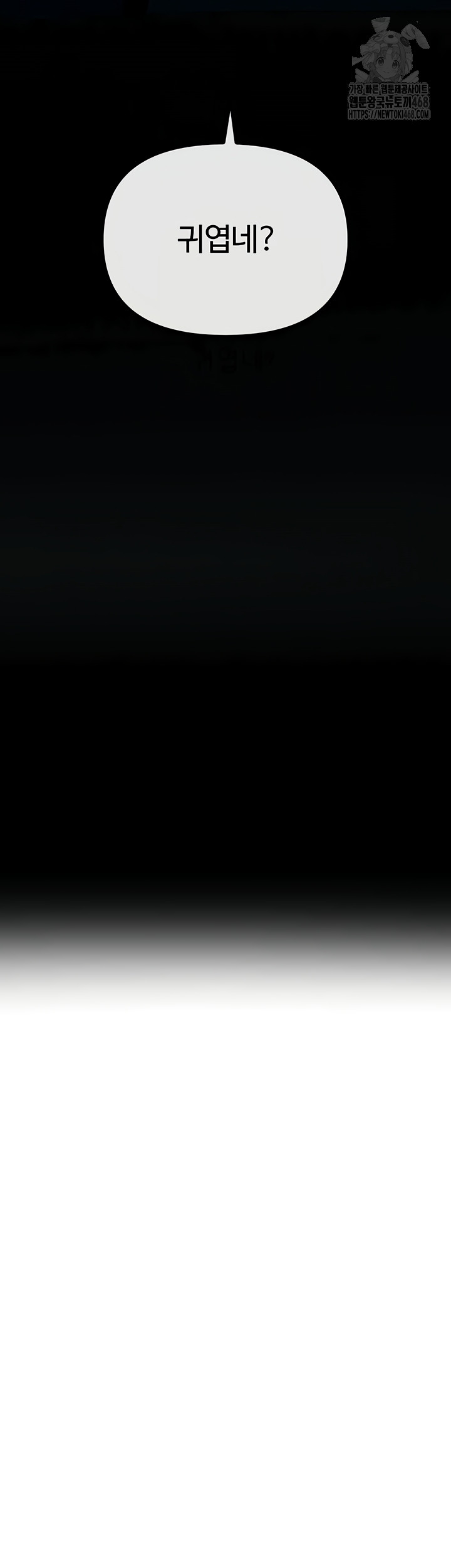 You Won’t Get Me Twice Raw Chapter 49 - Page 31