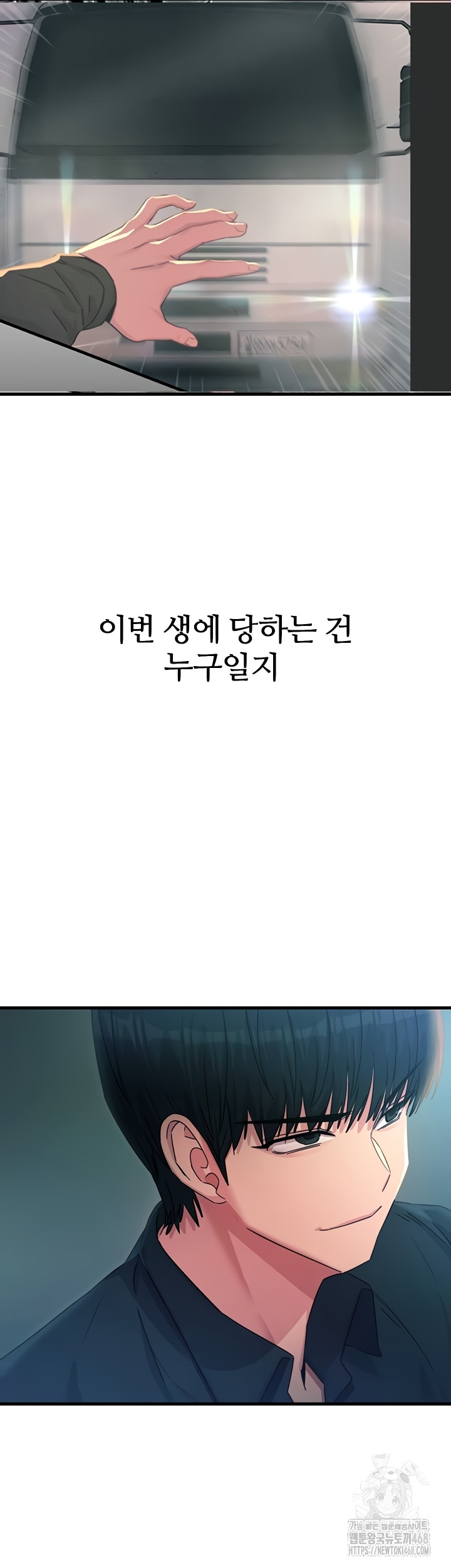 You Won’t Get Me Twice Raw Chapter 49 - Page 37