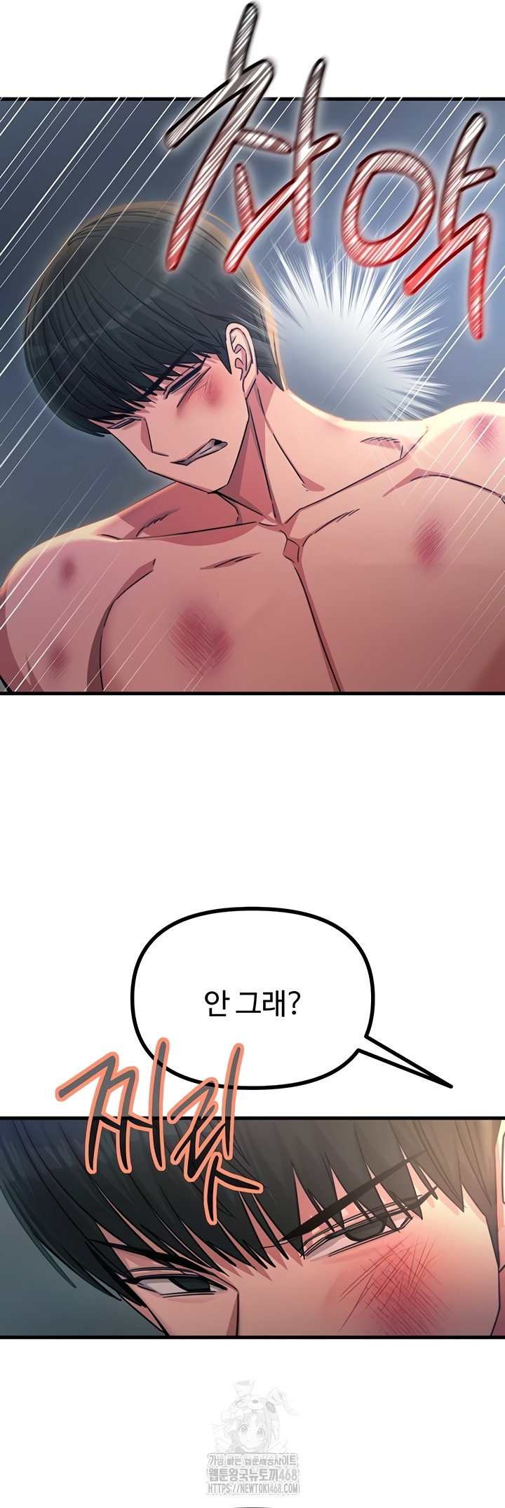 You Won’t Get Me Twice Raw Chapter 49 - Page 42