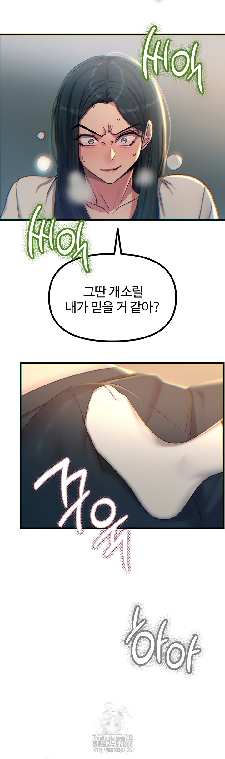 You Won’t Get Me Twice Raw Chapter 49 - Page 46