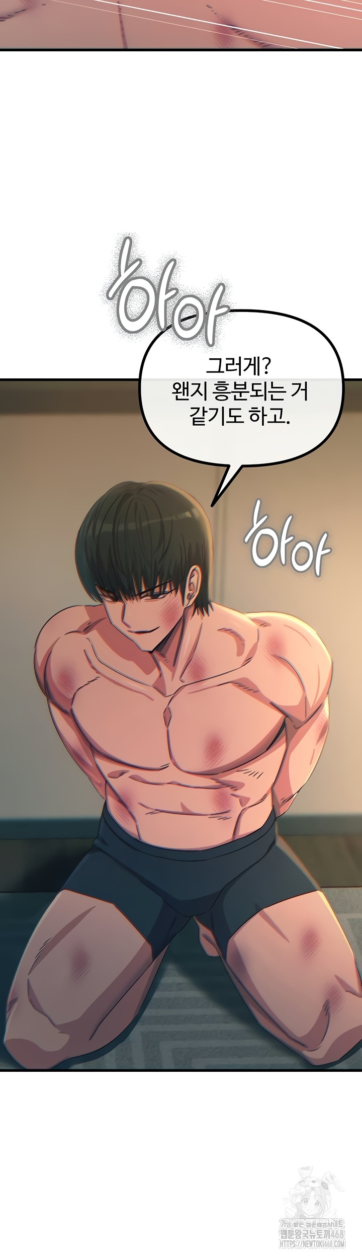 You Won’t Get Me Twice Raw Chapter 49 - Page 50