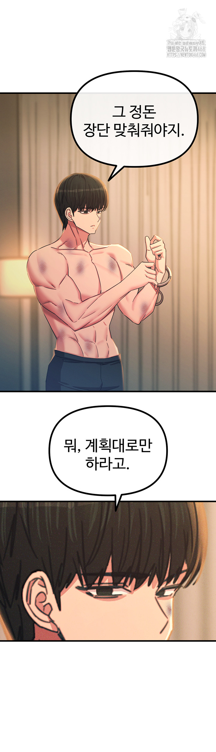 You Won’t Get Me Twice Raw Chapter 50 - Page 13