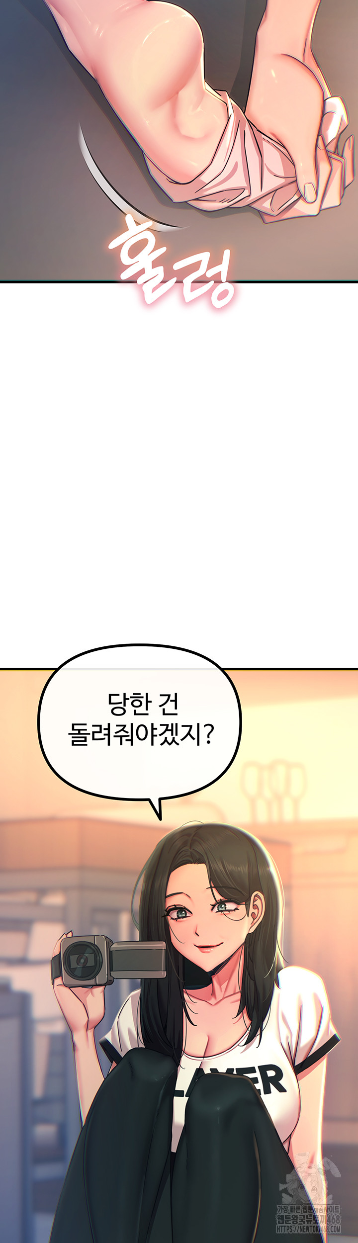 You Won’t Get Me Twice Raw Chapter 50 - Page 21